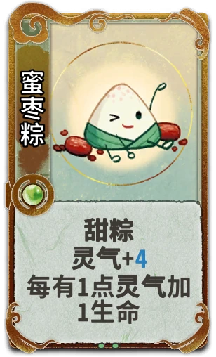 蜜枣粽