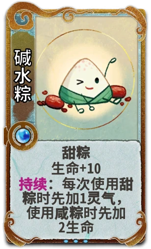 碱水粽