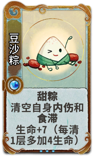 豆沙粽