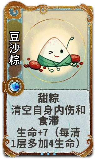 豆沙粽