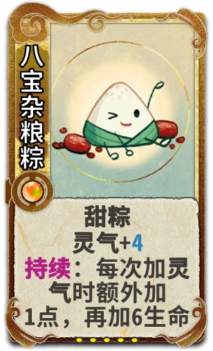 八宝杂粮粽