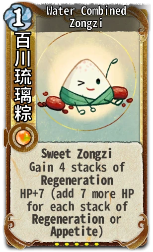 Water Combined Zongzi