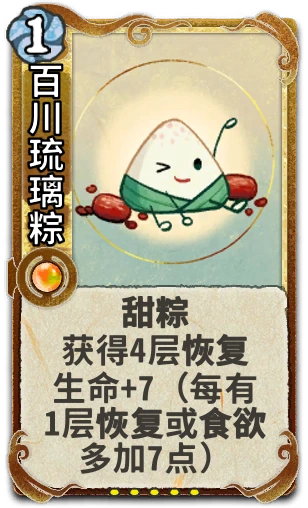 百川琉璃粽