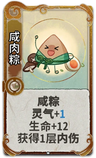 咸肉粽