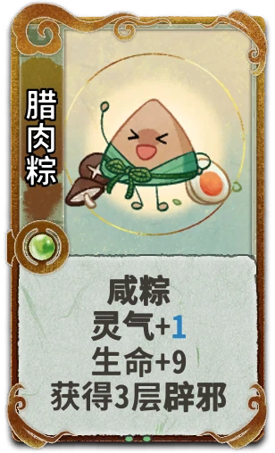 腊肉粽
