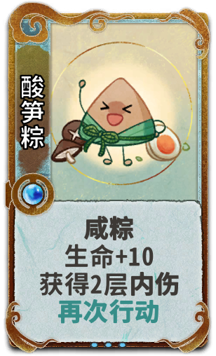 酸笋粽