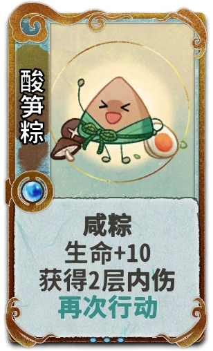 酸笋粽