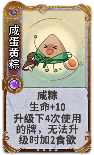 咸蛋黄粽