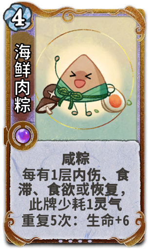 海鲜肉粽