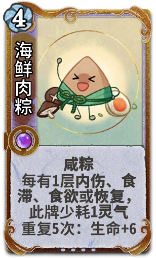 海鲜肉粽