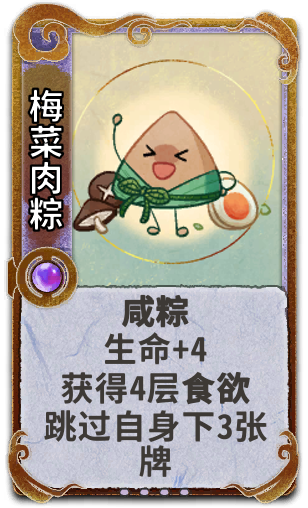 梅菜肉粽