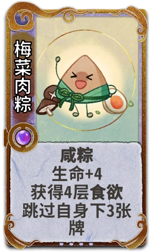 梅菜肉粽