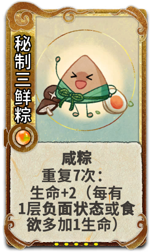 秘制三鲜粽