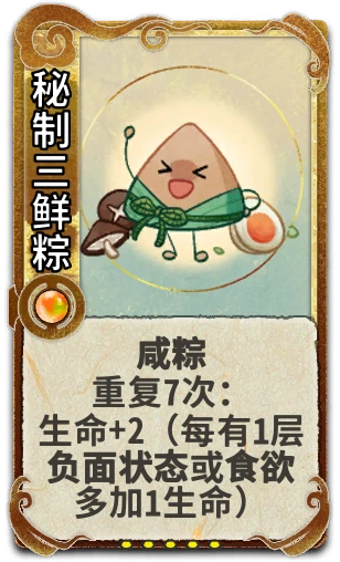 秘制三鲜粽