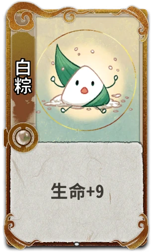 白粽