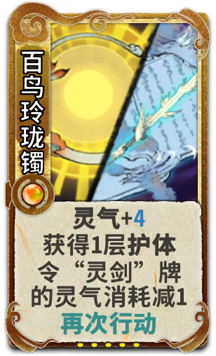 百鸟玲珑镯