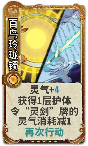 百鸟玲珑镯