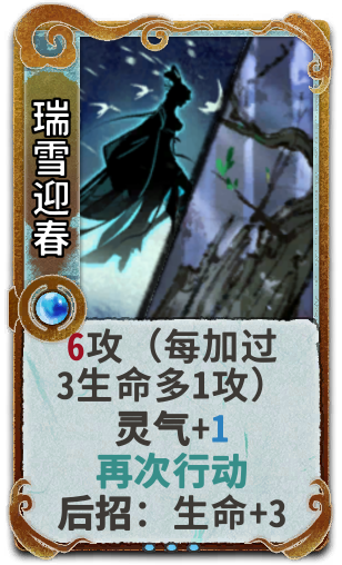 瑞雪迎春