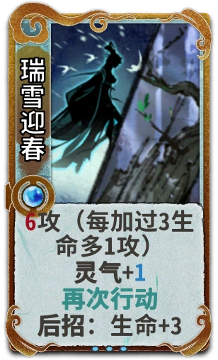瑞雪迎春