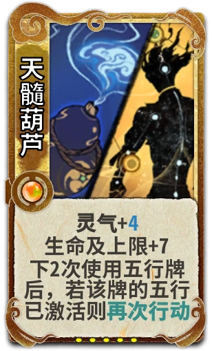天髓葫芦