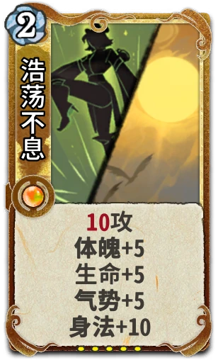 浩荡不息
