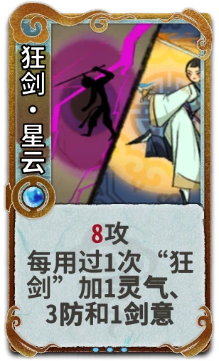 狂剑•星云