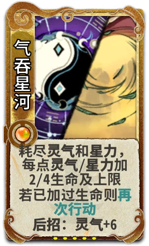 气吞星河