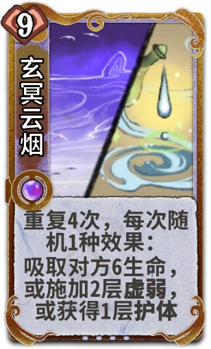 玄冥云烟