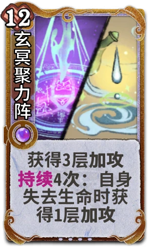 玄冥聚力阵