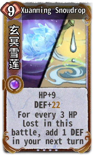 Xuanming Snowdrop