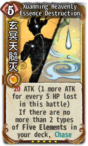 Xuanming Heavenly Essence Destruction