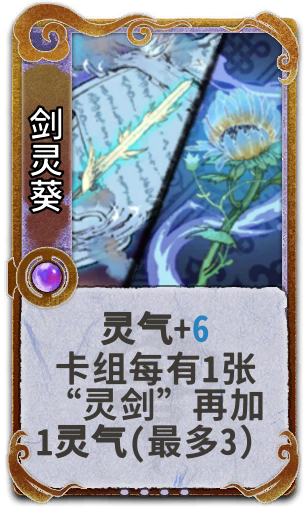 剑灵葵