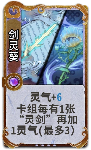 剑灵葵