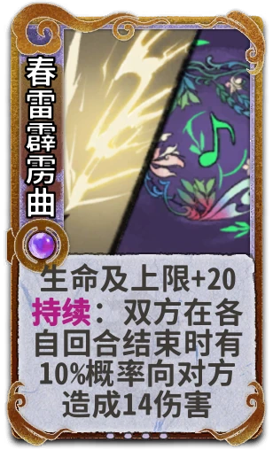 春雷霹雳曲