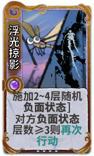 浮光掠影