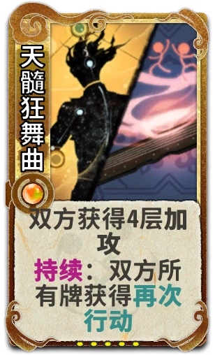 天髓狂舞曲
