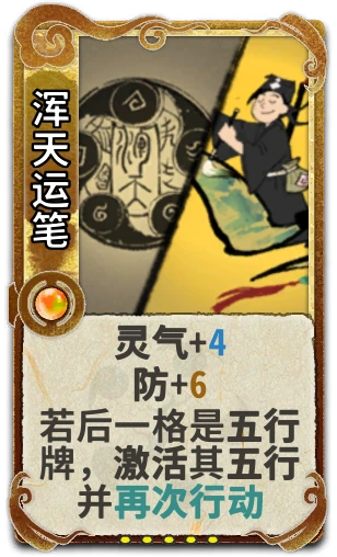 浑天运笔