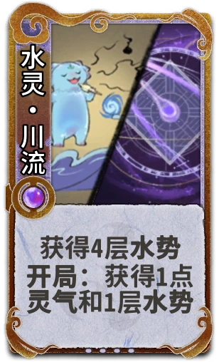 水灵•川流