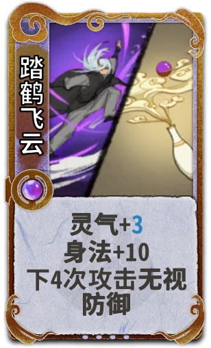 踏鹤飞云