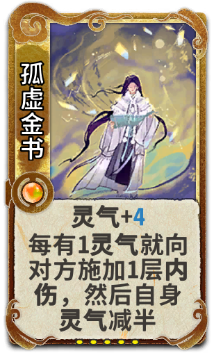 孤虚金书