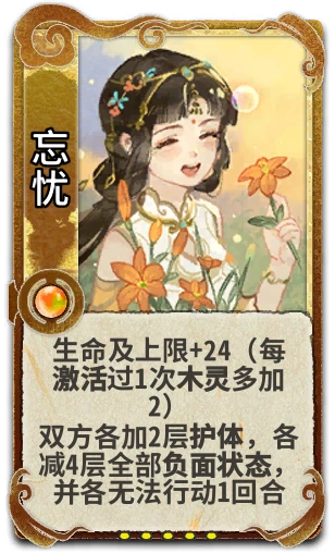忘忧