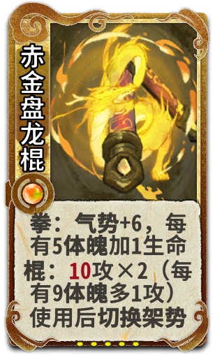 赤金盘龙棍