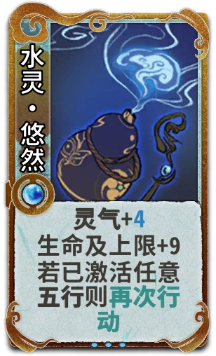 水灵•悠然