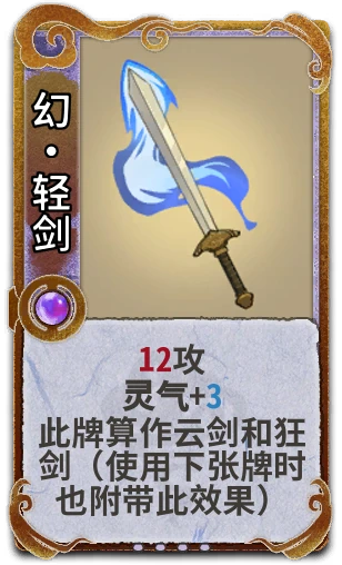 幻•轻剑