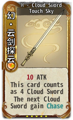 M - Cloud Sword Touch Sky