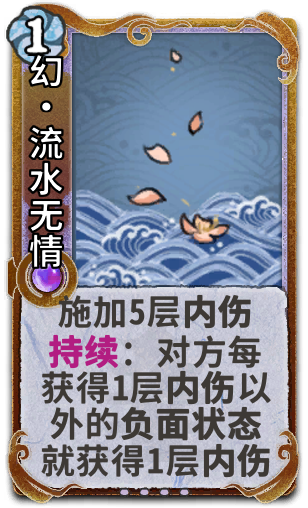 幻•流水无情