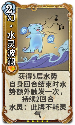 幻•水灵波澜