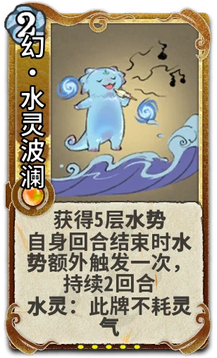 幻•水灵波澜