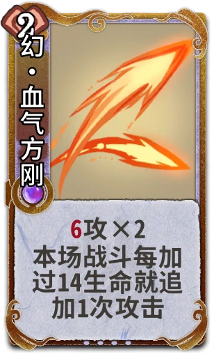 幻•血气方刚