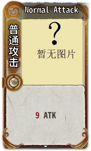 Normal Attack